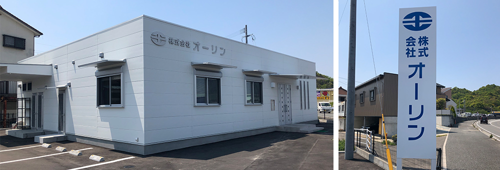 株式会社オーリン